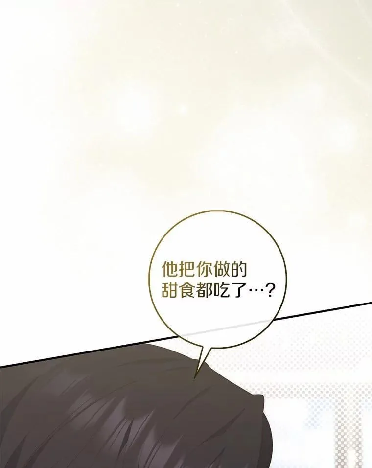 73.进度太慢了 第18页