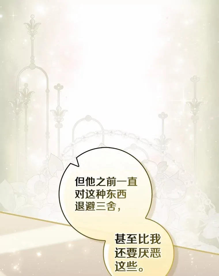 73.进度太慢了 第20页