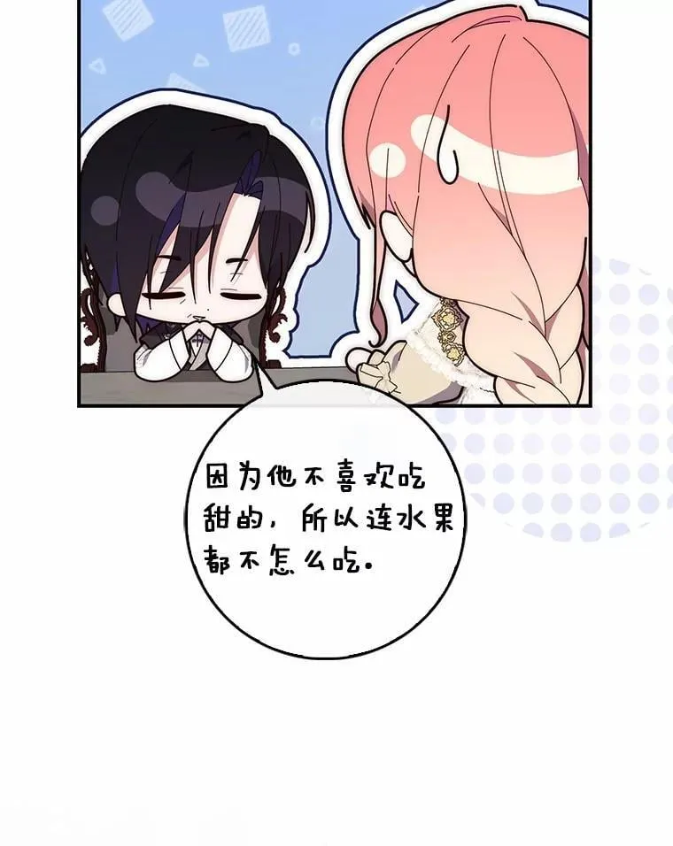 73.进度太慢了 第23页