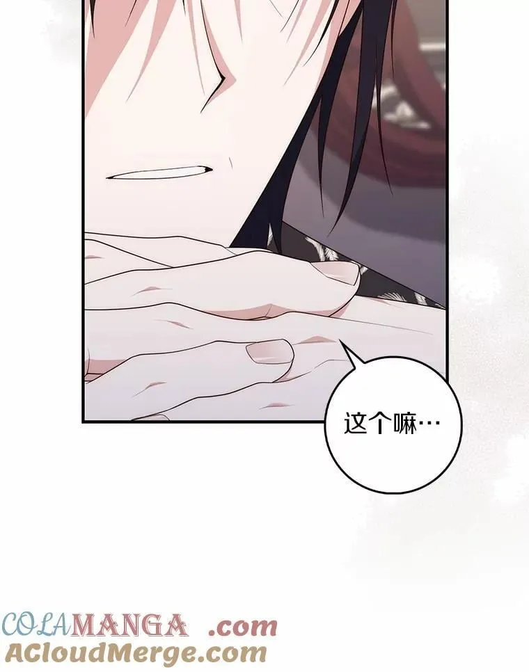 73.进度太慢了 第25页