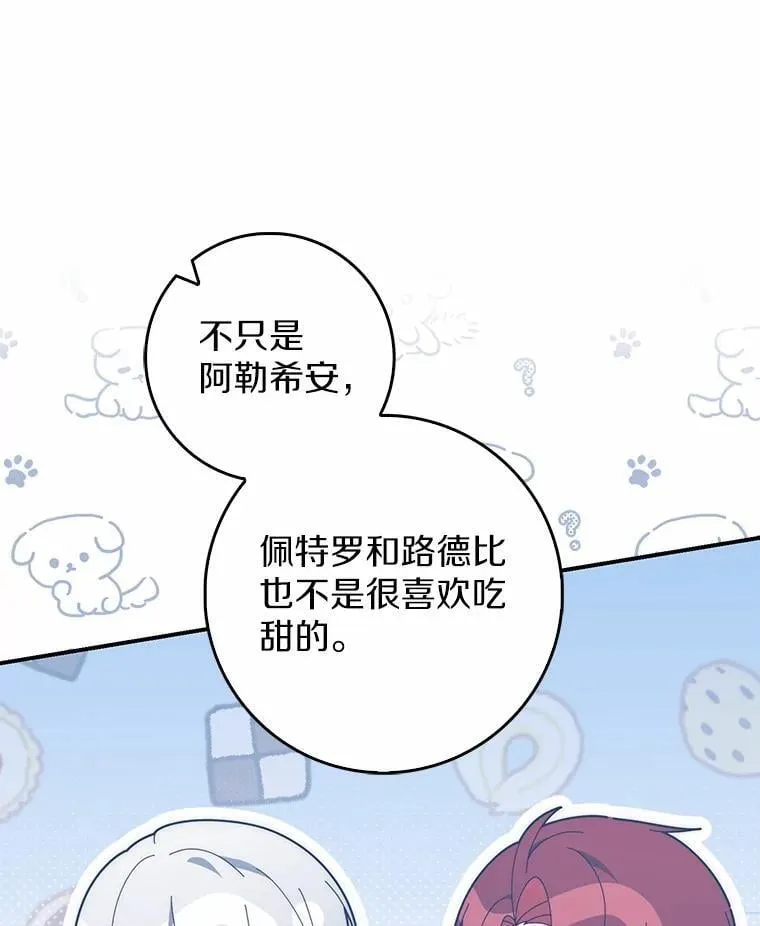 73.进度太慢了 第26页