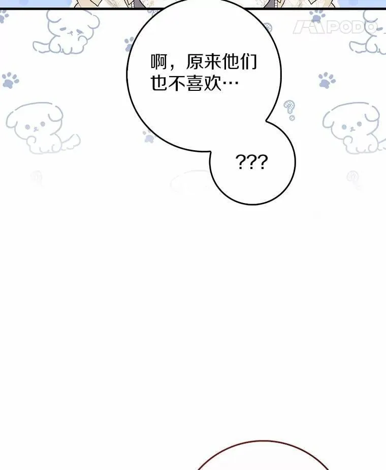 73.进度太慢了 第28页