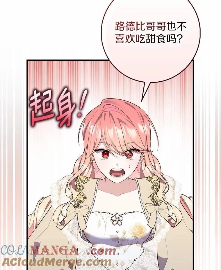 73.进度太慢了 第29页