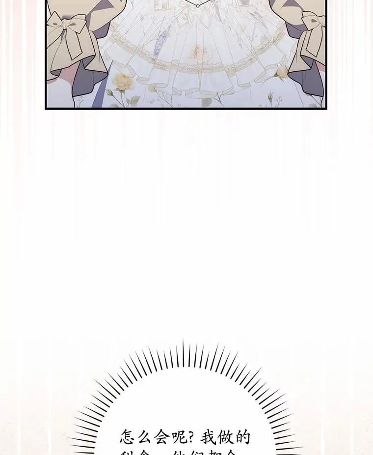 73.进度太慢了 第30页