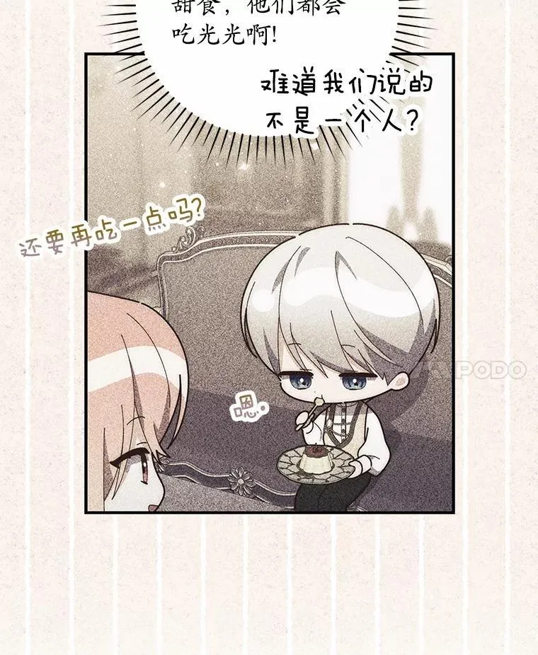 73.进度太慢了 第31页