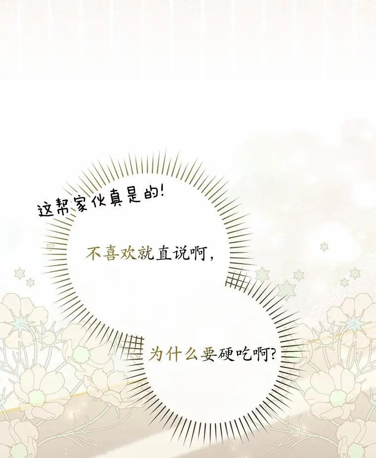 73.进度太慢了 第32页