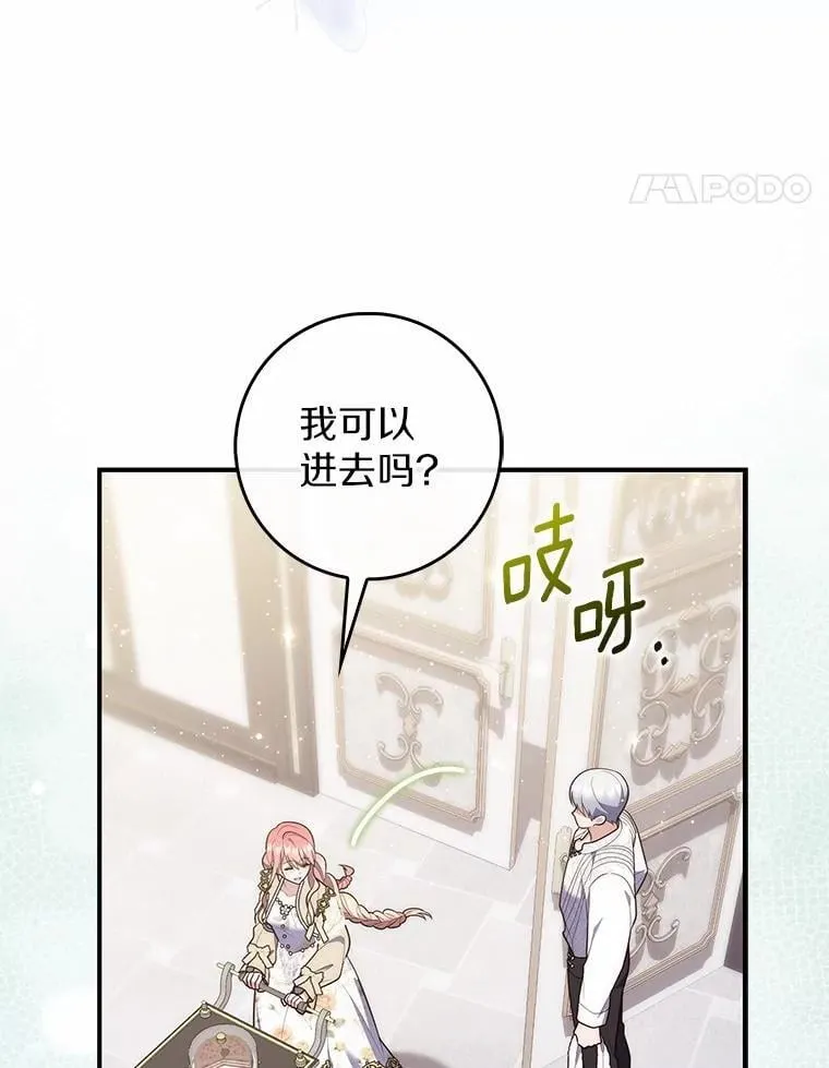 73.进度太慢了 第43页