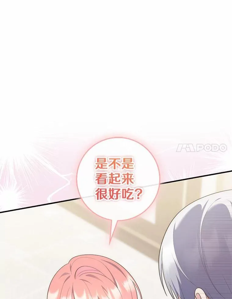 73.进度太慢了 第46页