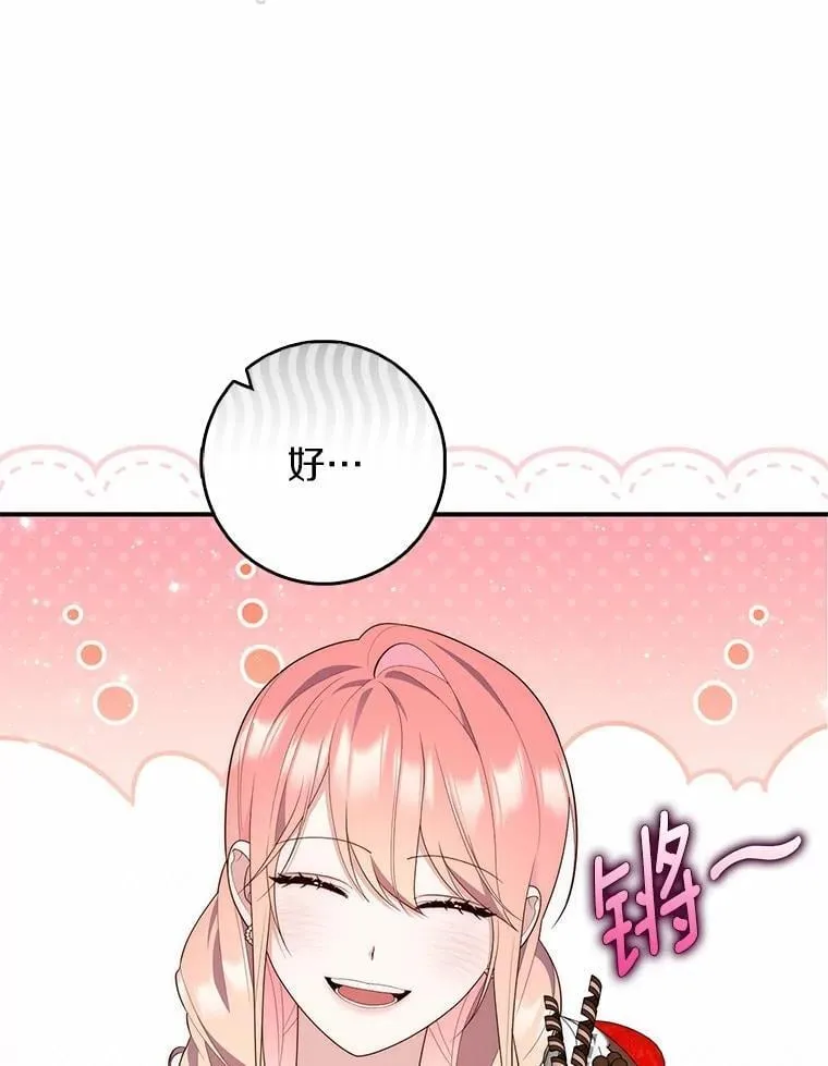 73.进度太慢了 第50页