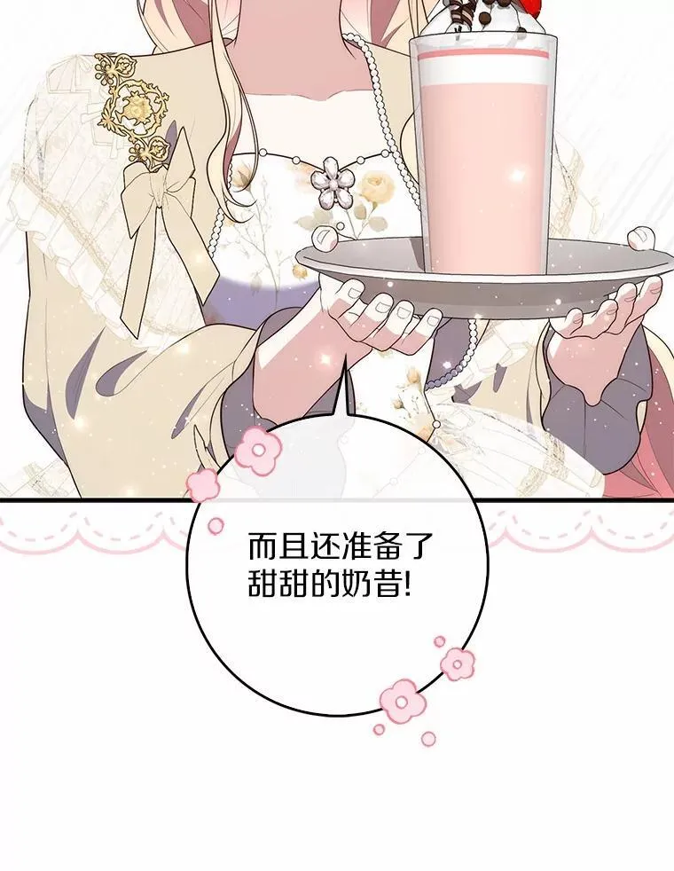 73.进度太慢了 第51页