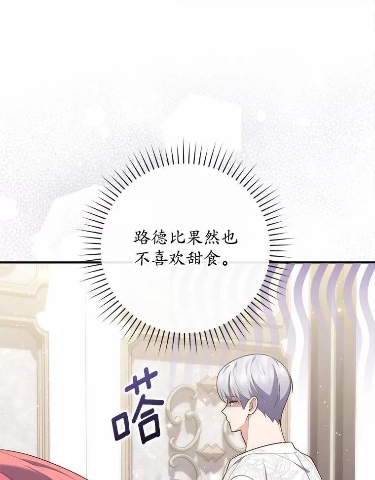 73.进度太慢了 第52页