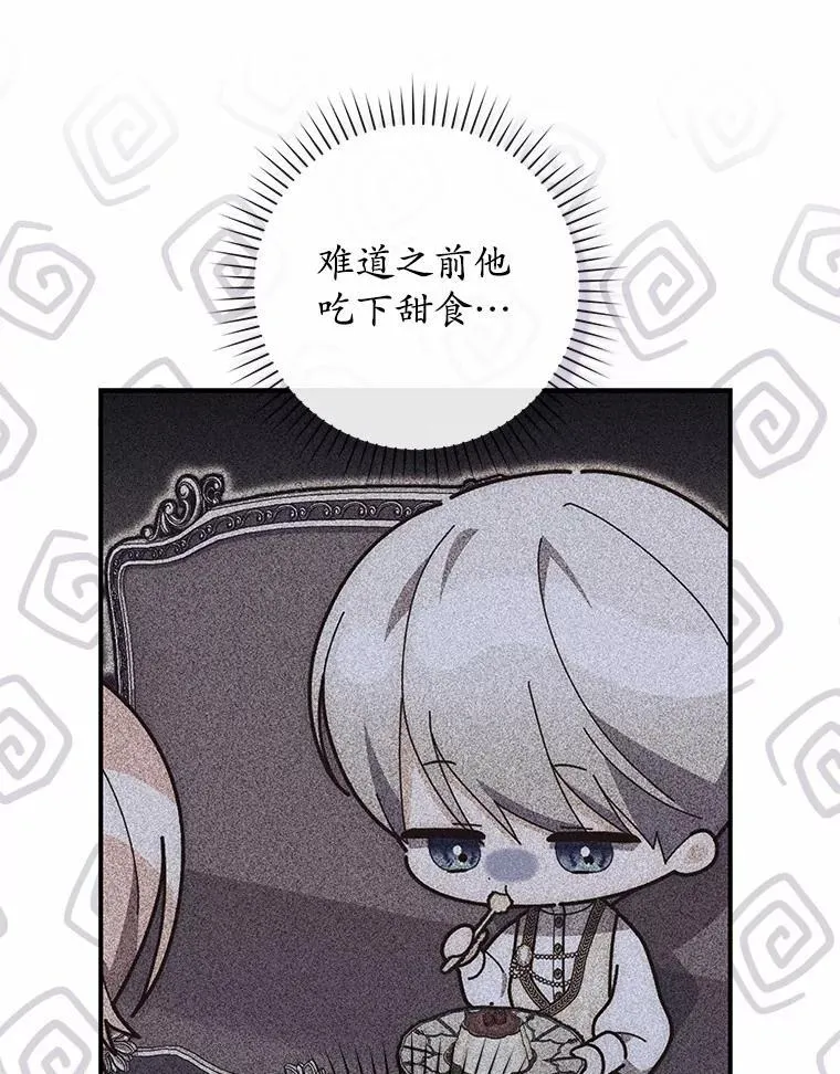 73.进度太慢了 第54页