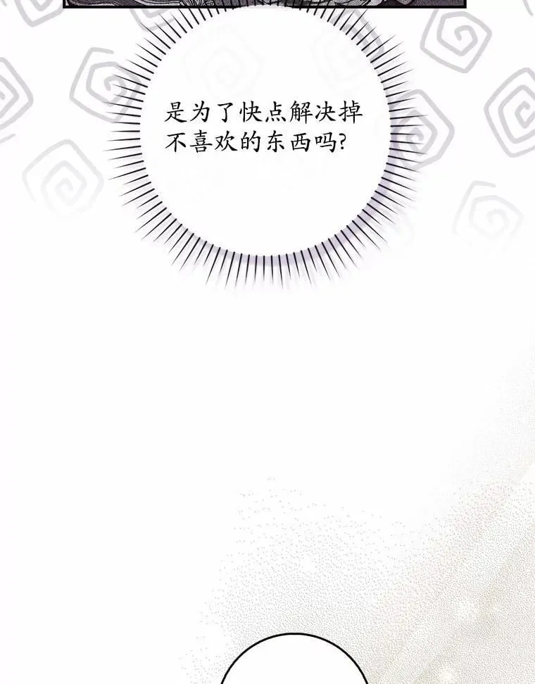 73.进度太慢了 第55页