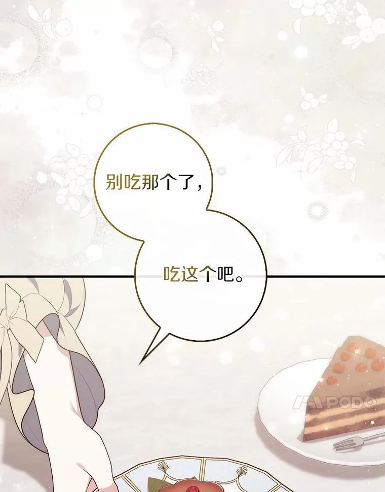 73.进度太慢了 第59页