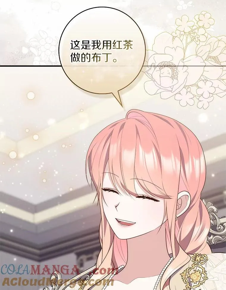 73.进度太慢了 第61页