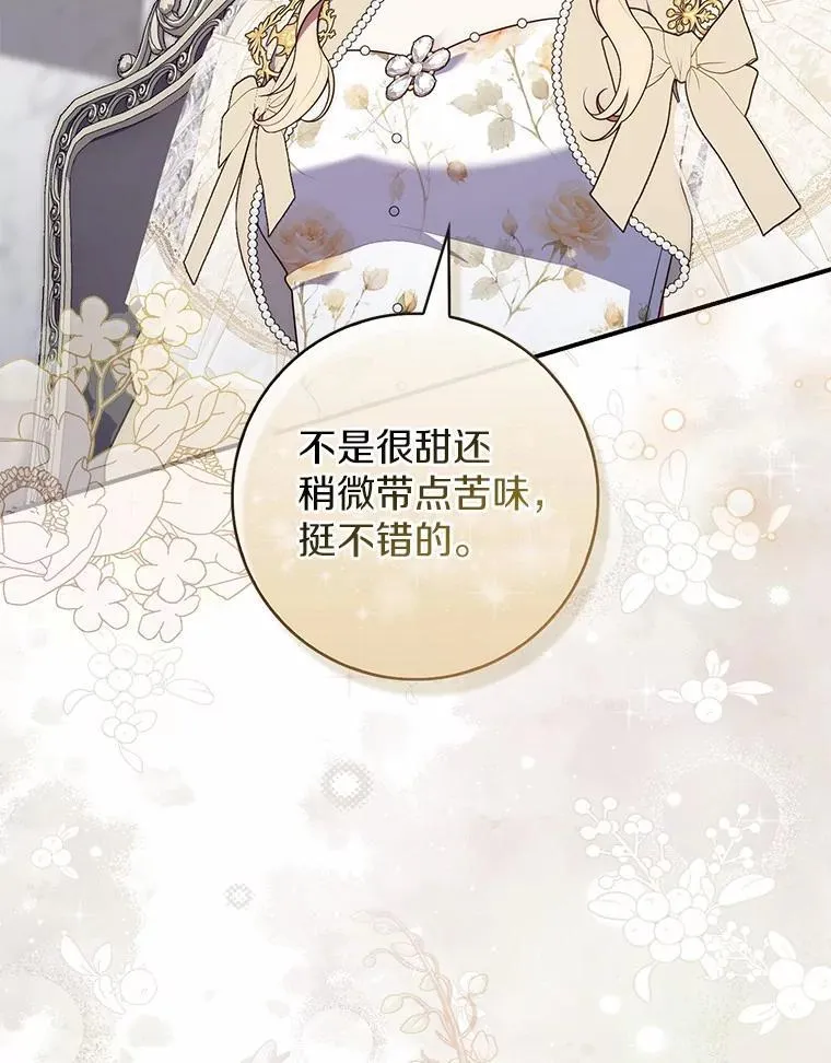 73.进度太慢了 第62页
