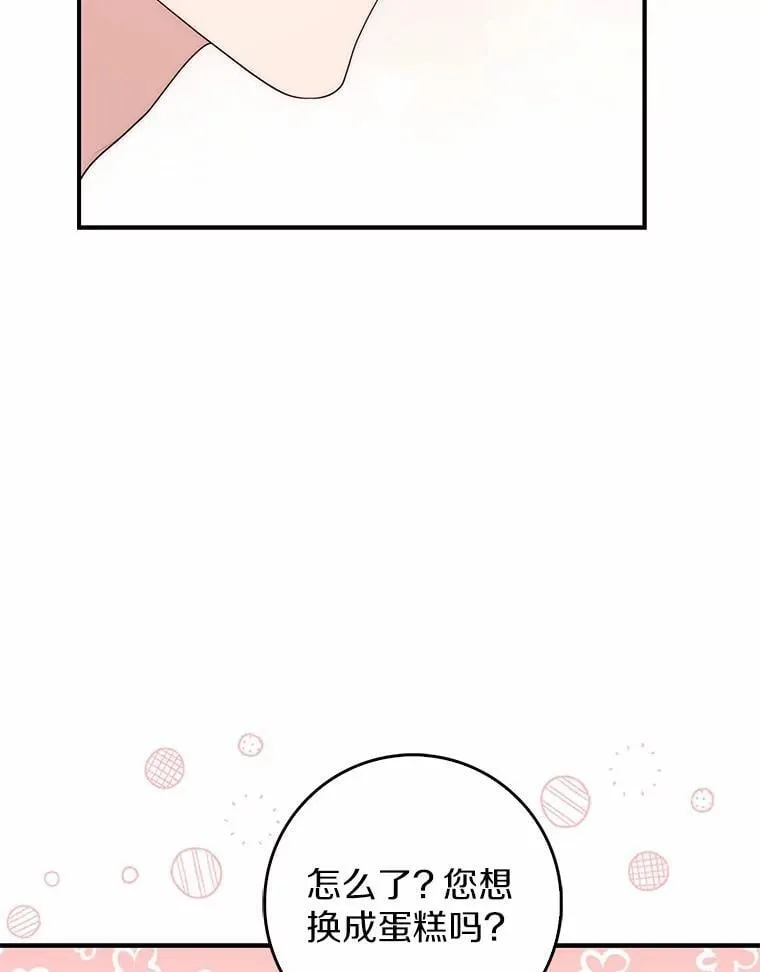 73.进度太慢了 第64页