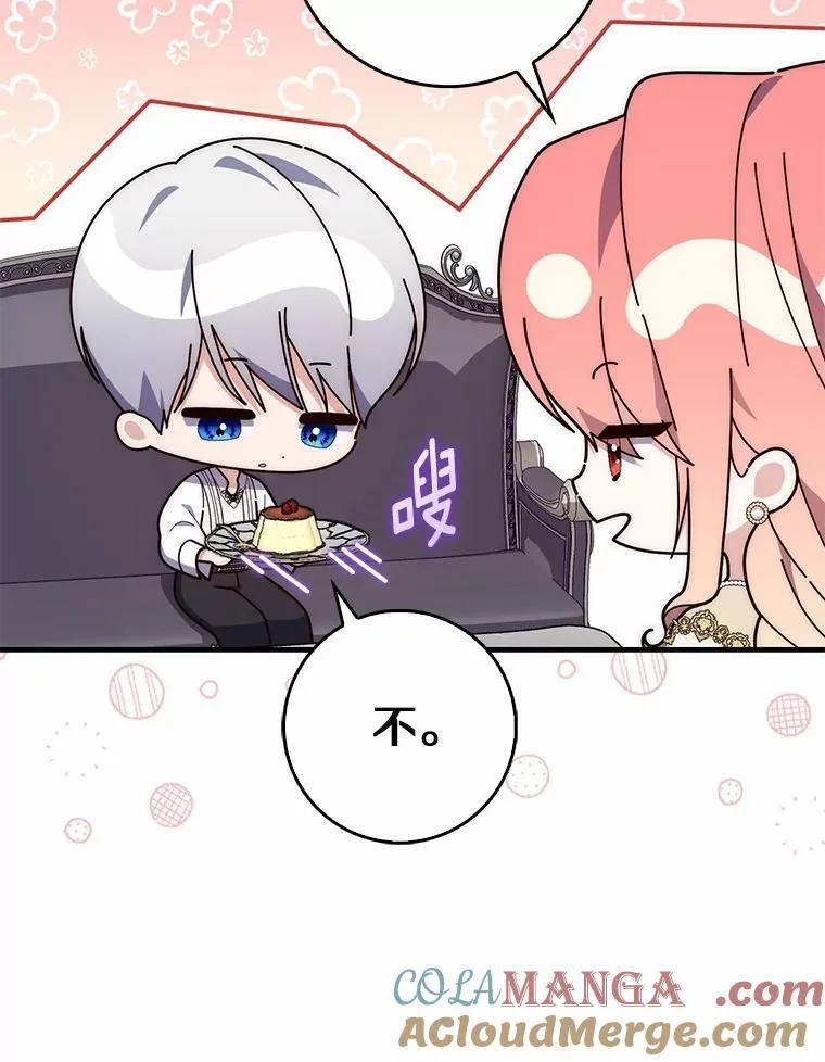 73.进度太慢了 第65页