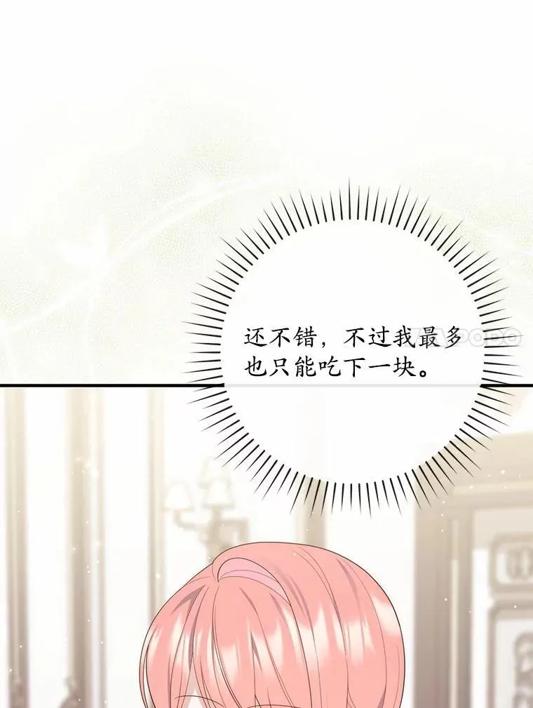 73.进度太慢了 第66页