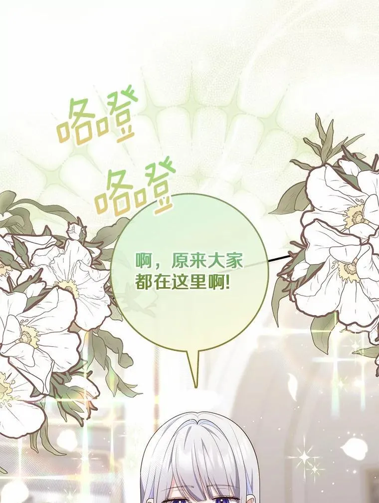73.进度太慢了 第68页