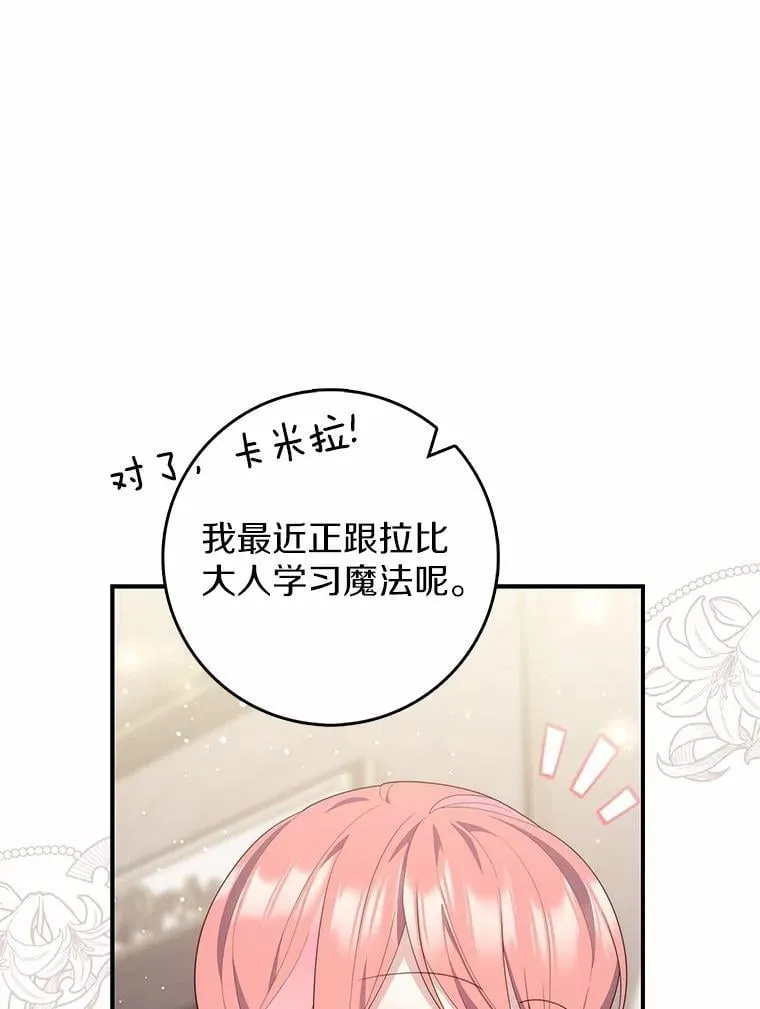 73.进度太慢了 第75页