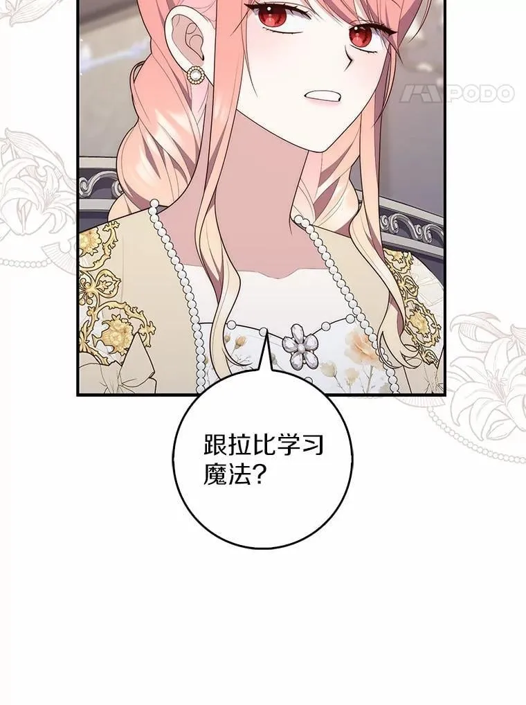 73.进度太慢了 第76页