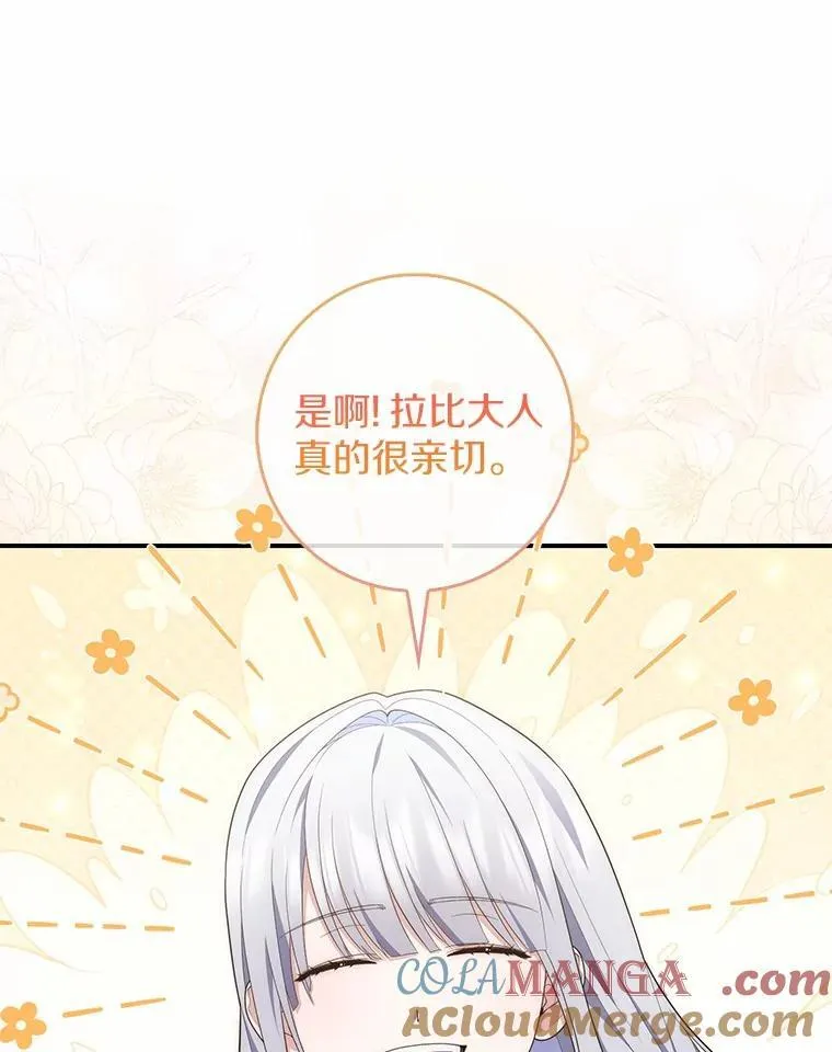 73.进度太慢了 第77页
