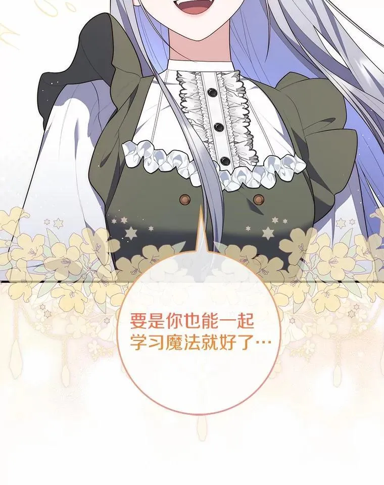 73.进度太慢了 第78页