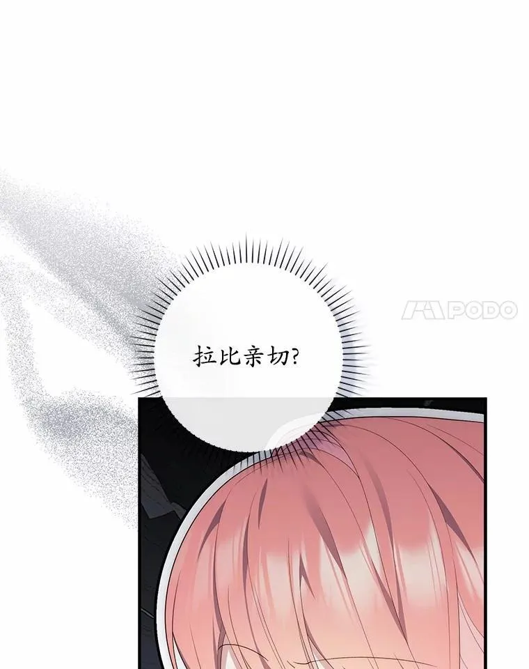 73.进度太慢了 第79页