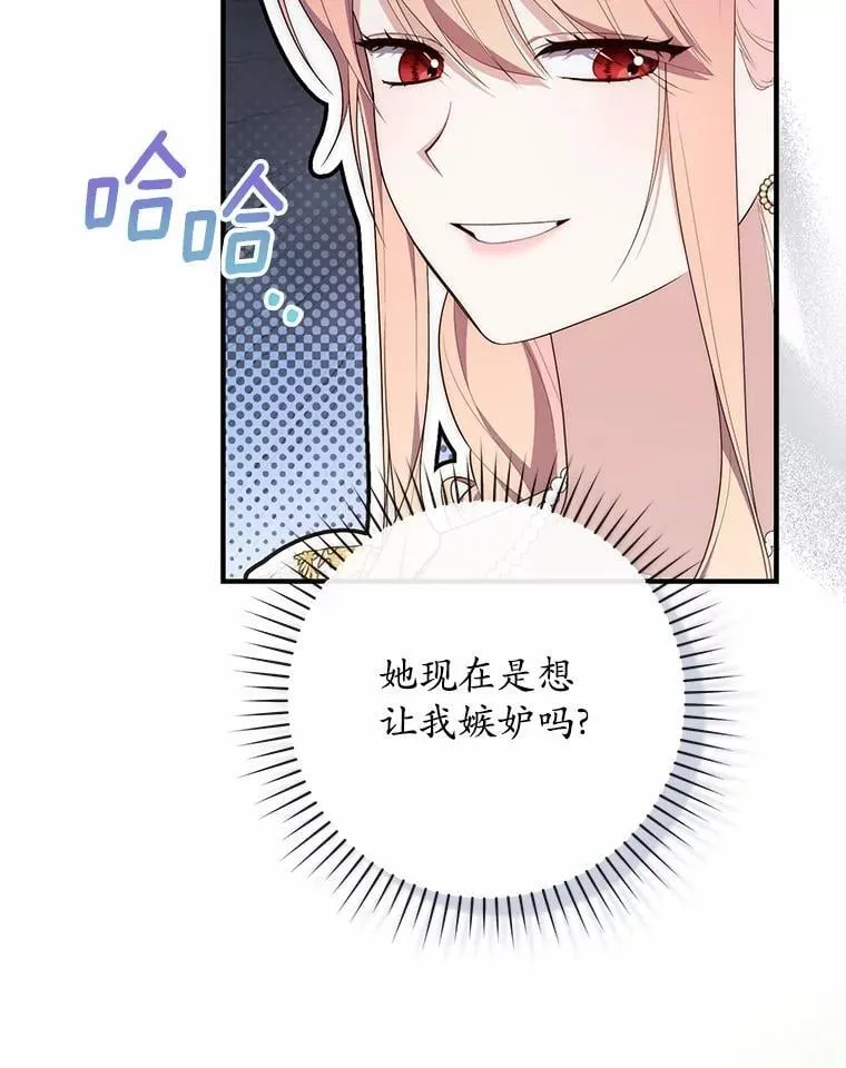 73.进度太慢了 第80页