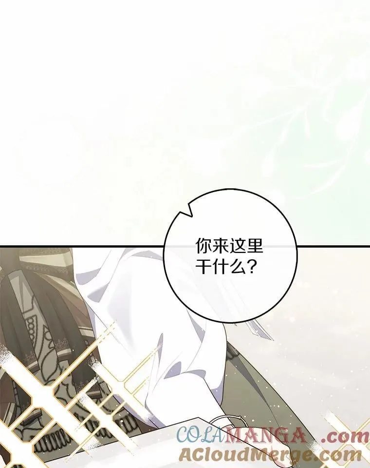 73.进度太慢了 第81页