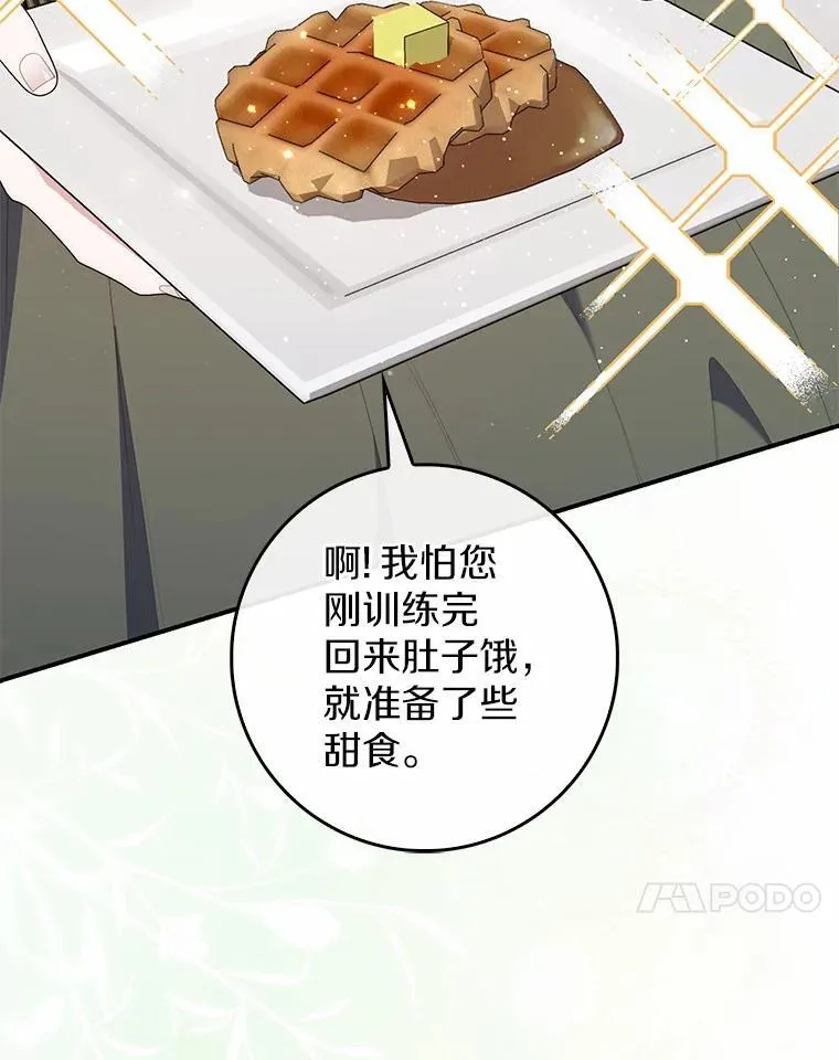 73.进度太慢了 第82页
