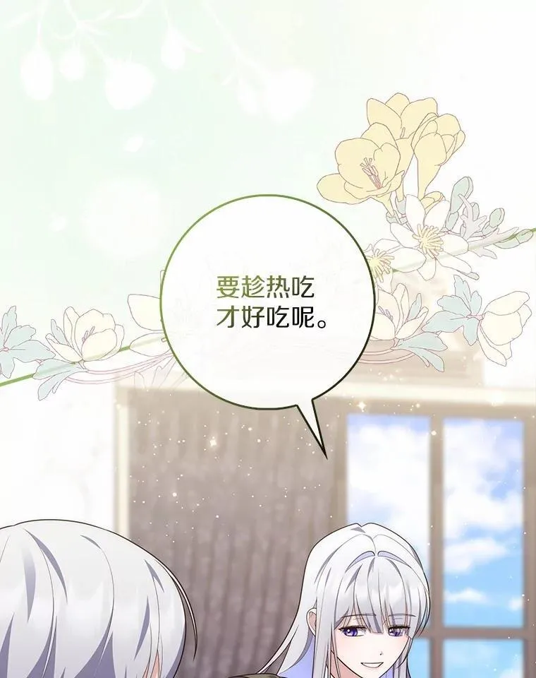 73.进度太慢了 第83页