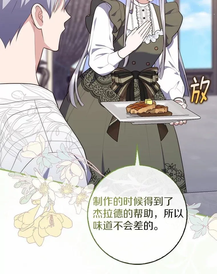 73.进度太慢了 第84页