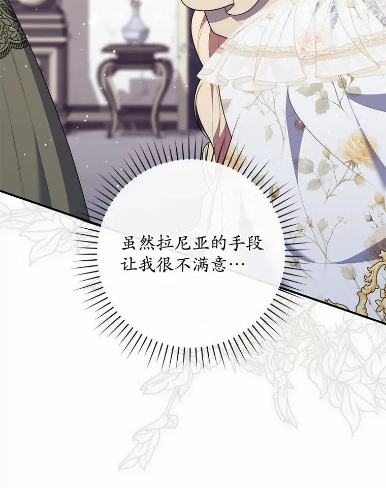 73.进度太慢了 第88页