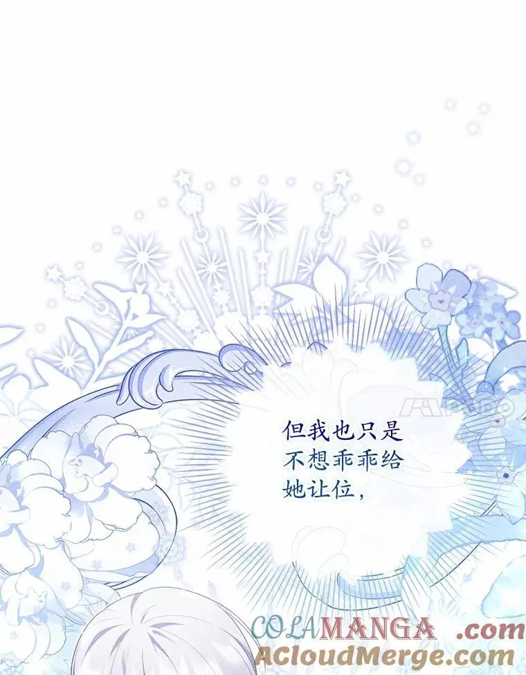 73.进度太慢了 第89页