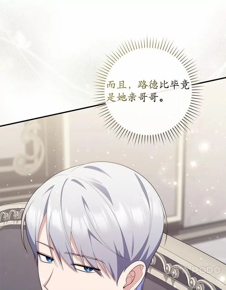 73.进度太慢了 第92页