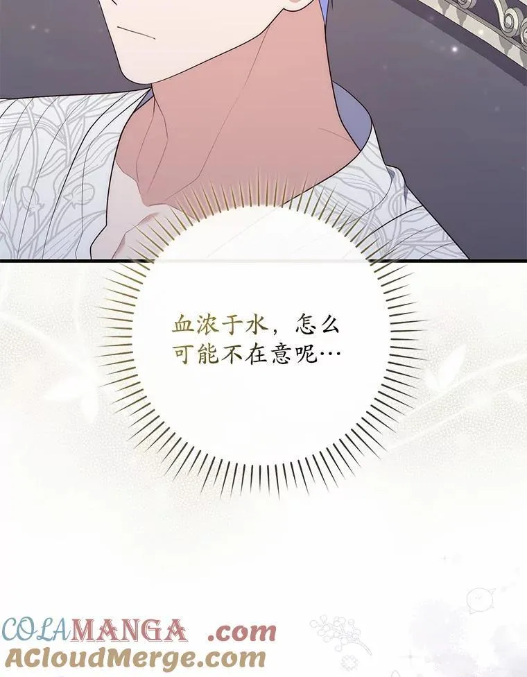 73.进度太慢了 第93页