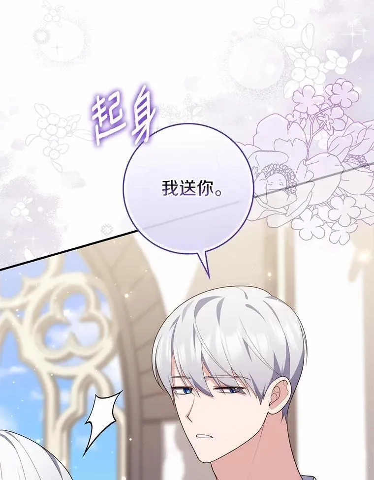 73.进度太慢了 第94页