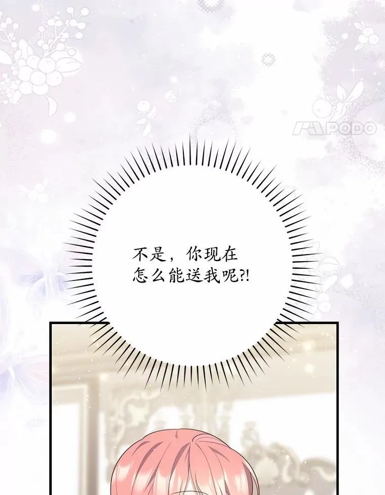 73.进度太慢了 第96页