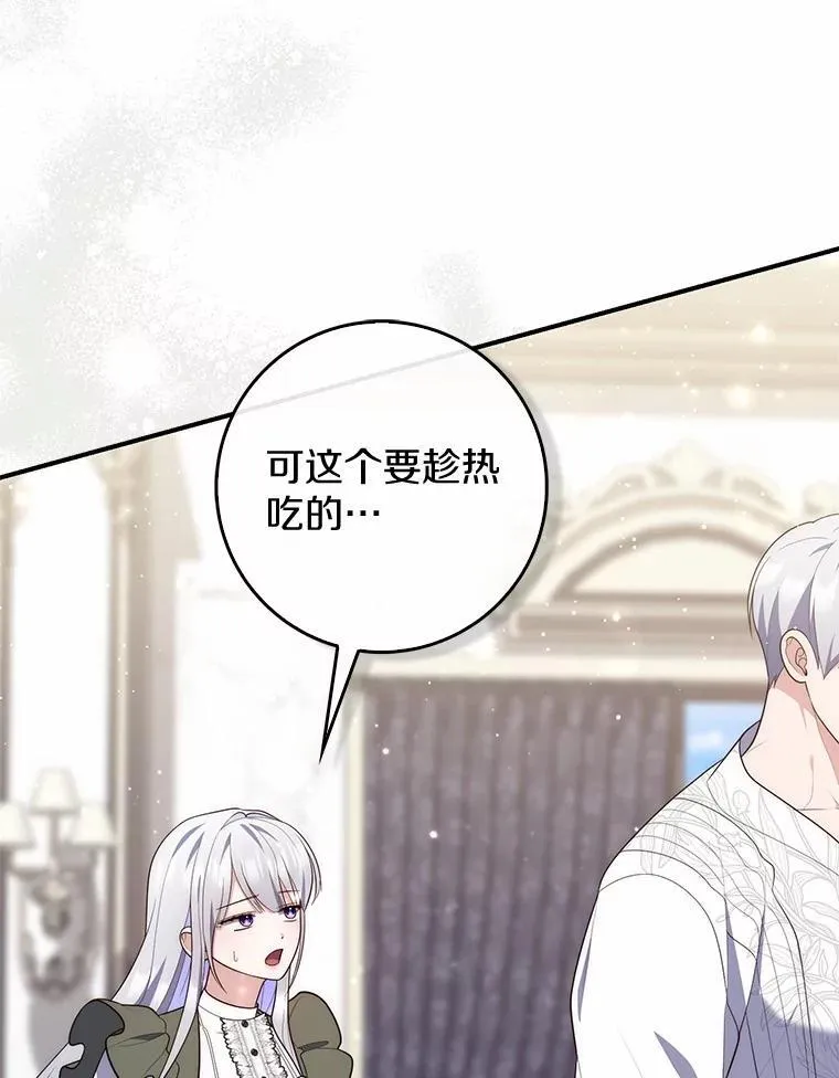 73.进度太慢了 第98页