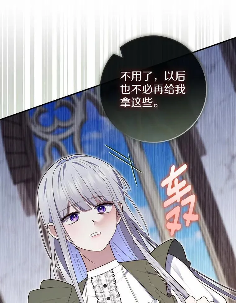 73.进度太慢了 第100页