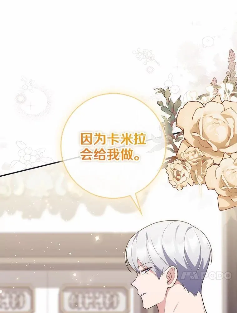 73.进度太慢了 第102页