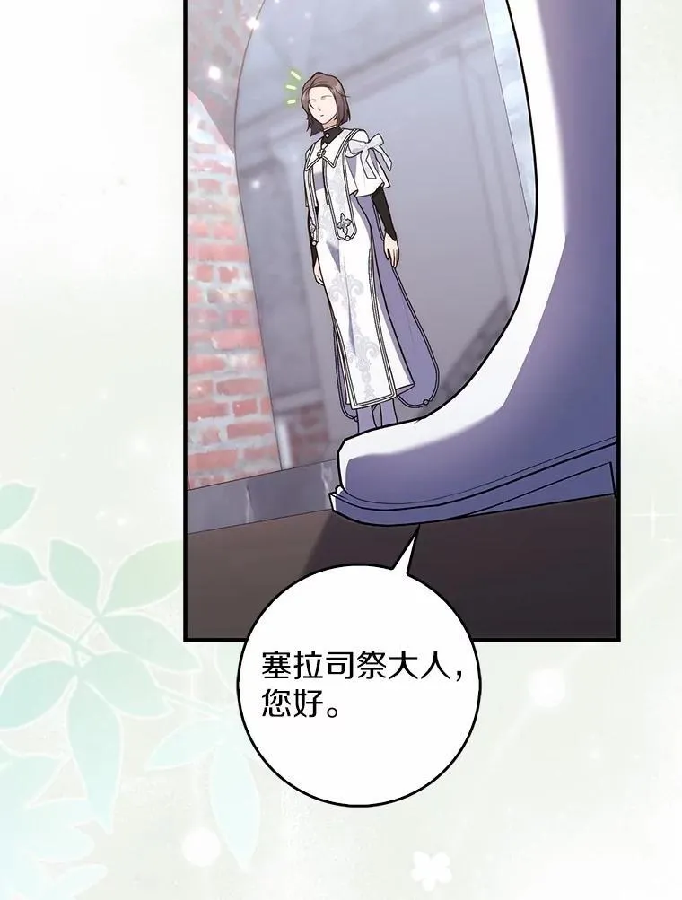 73.进度太慢了 第111页