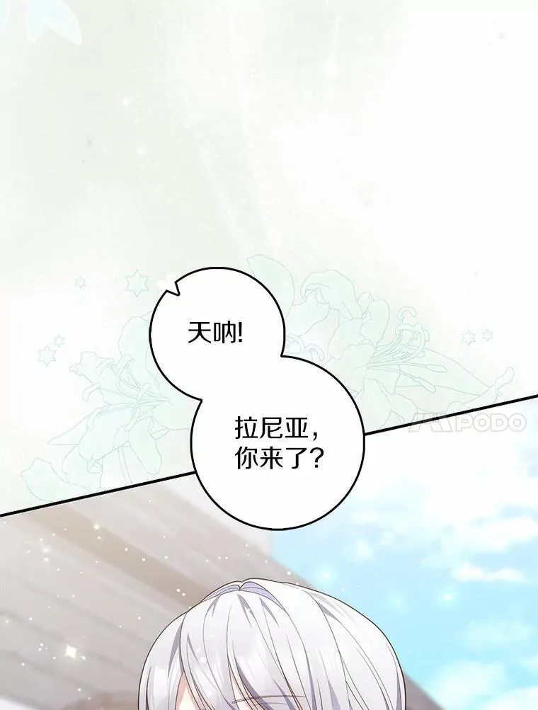 73.进度太慢了 第112页