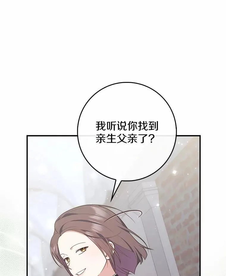 73.进度太慢了 第114页