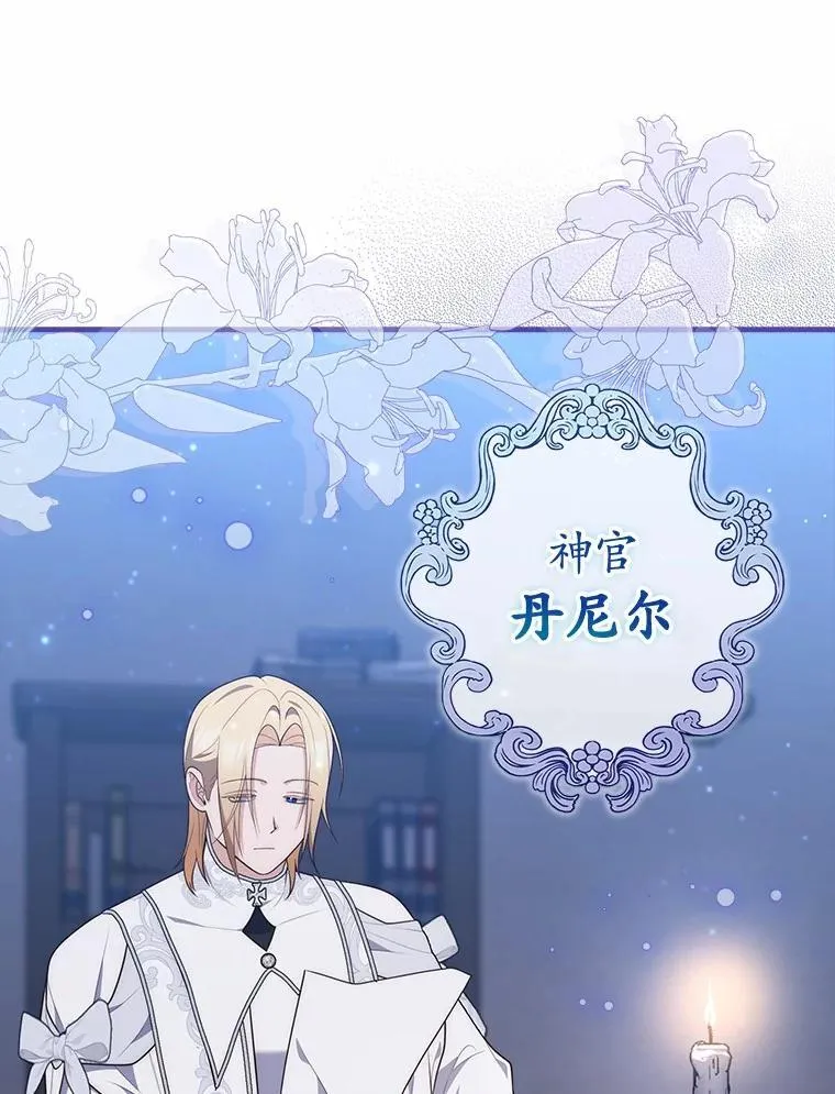 73.进度太慢了 第123页