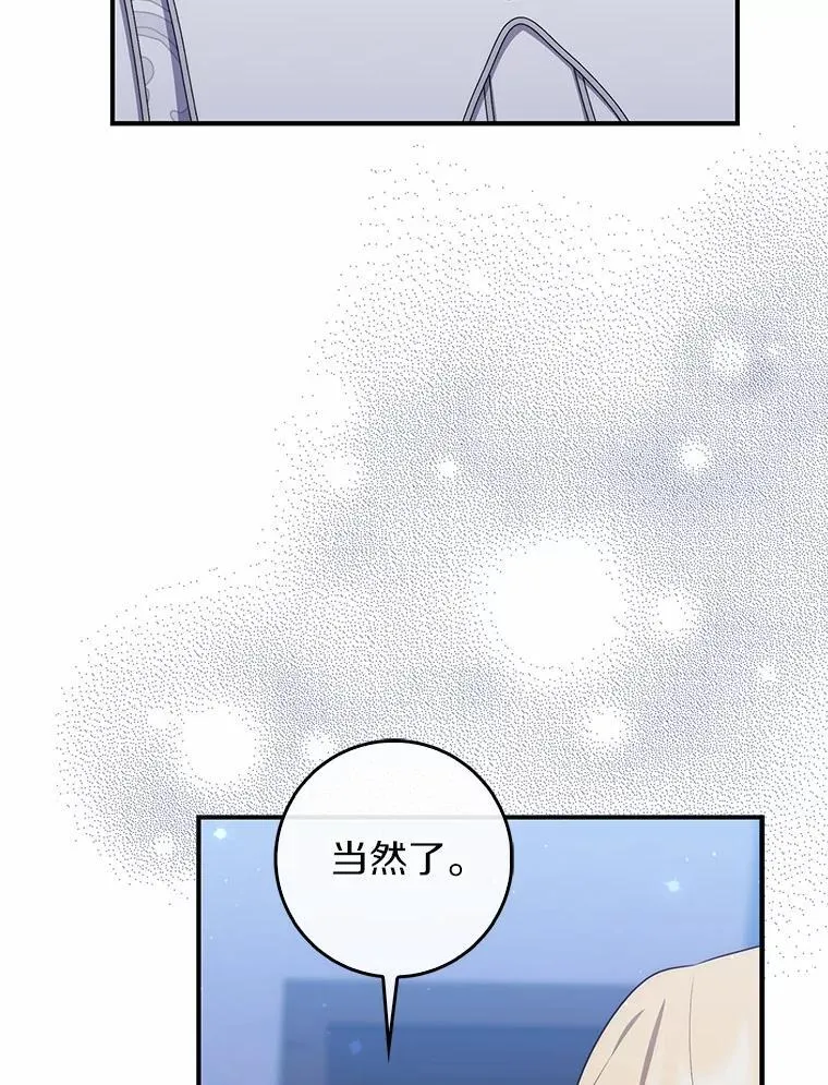 73.进度太慢了 第127页
