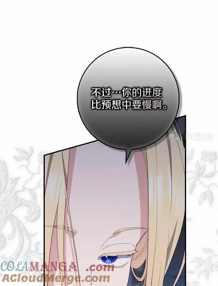 73.进度太慢了 第129页