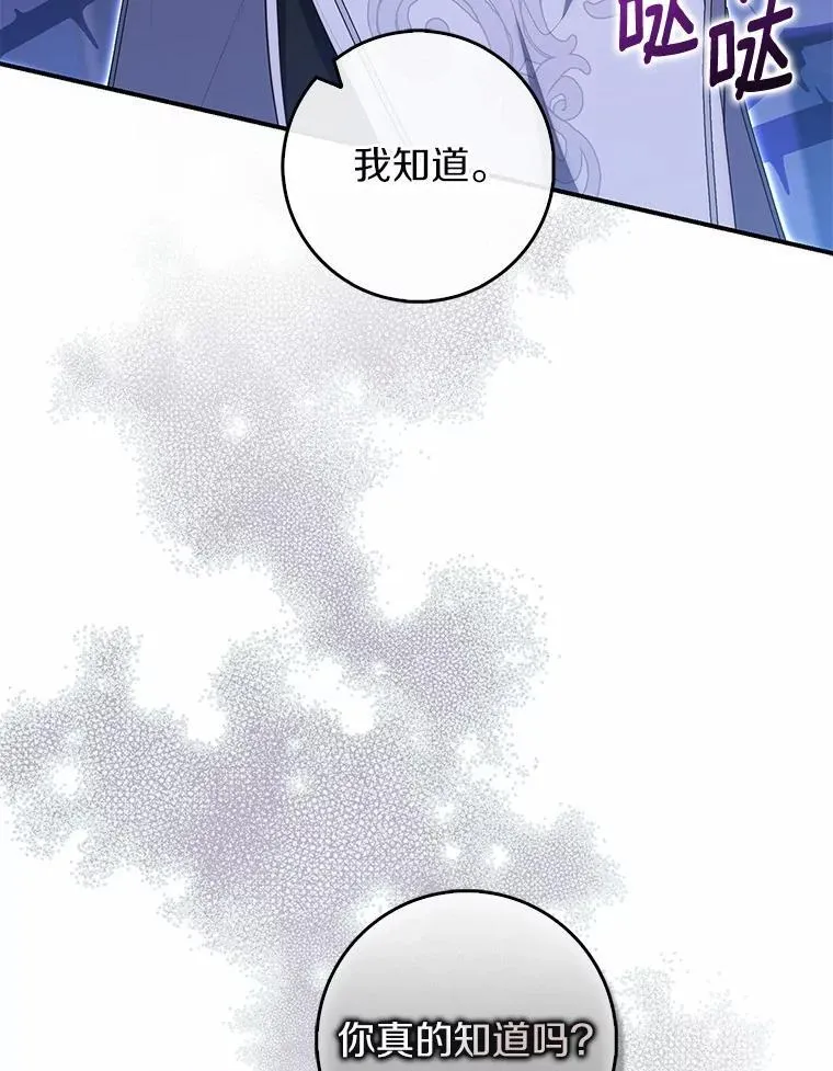 73.进度太慢了 第138页